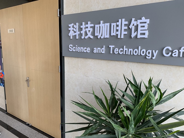 咖啡馆