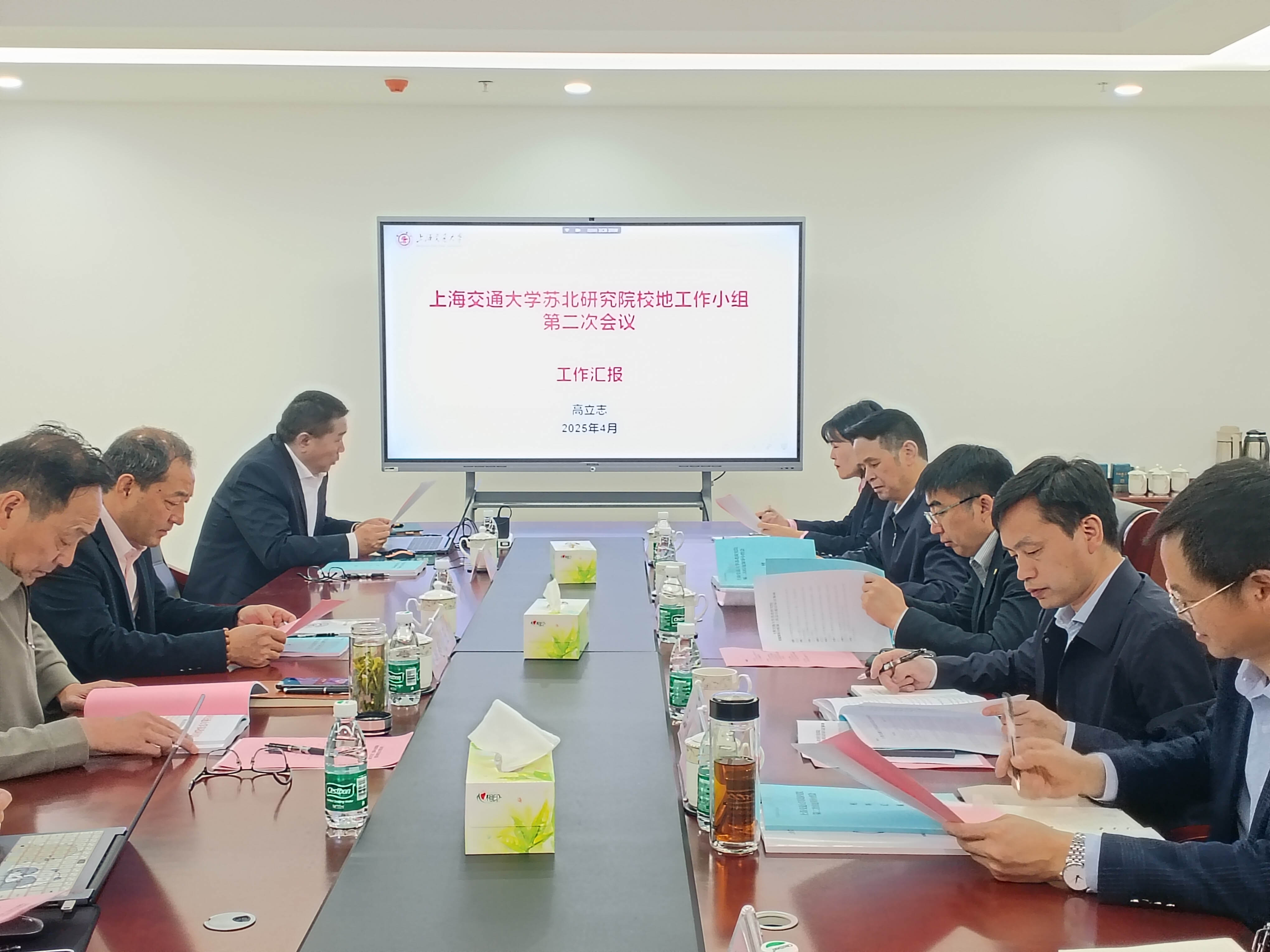 上海交通大学苏北研究院校地工作领导小组会议顺利召开
