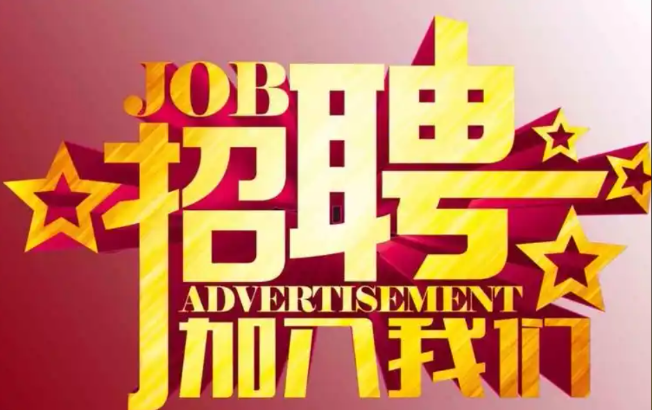 上海交通大学苏北研究院招聘公告
