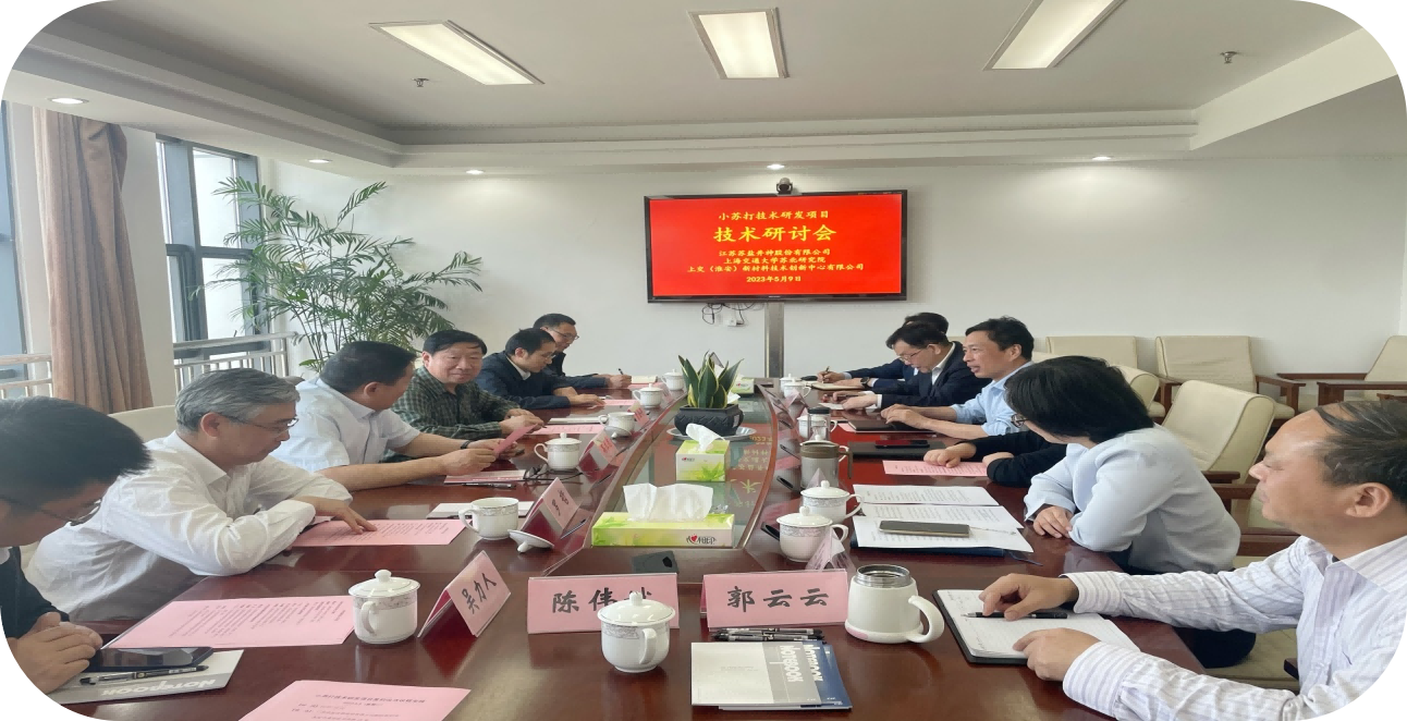 我院与江苏苏盐井神股份有限 公司小苏打技术研发项目顺利签约