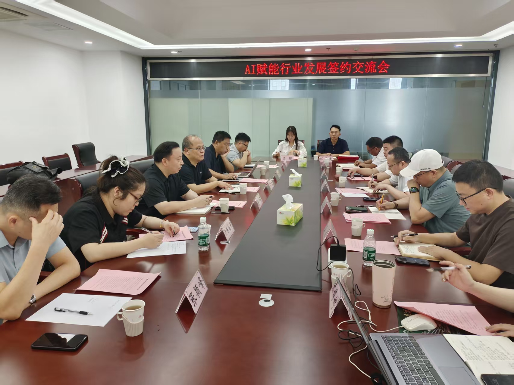 AI赋能行业发展签约交流会顺利举办