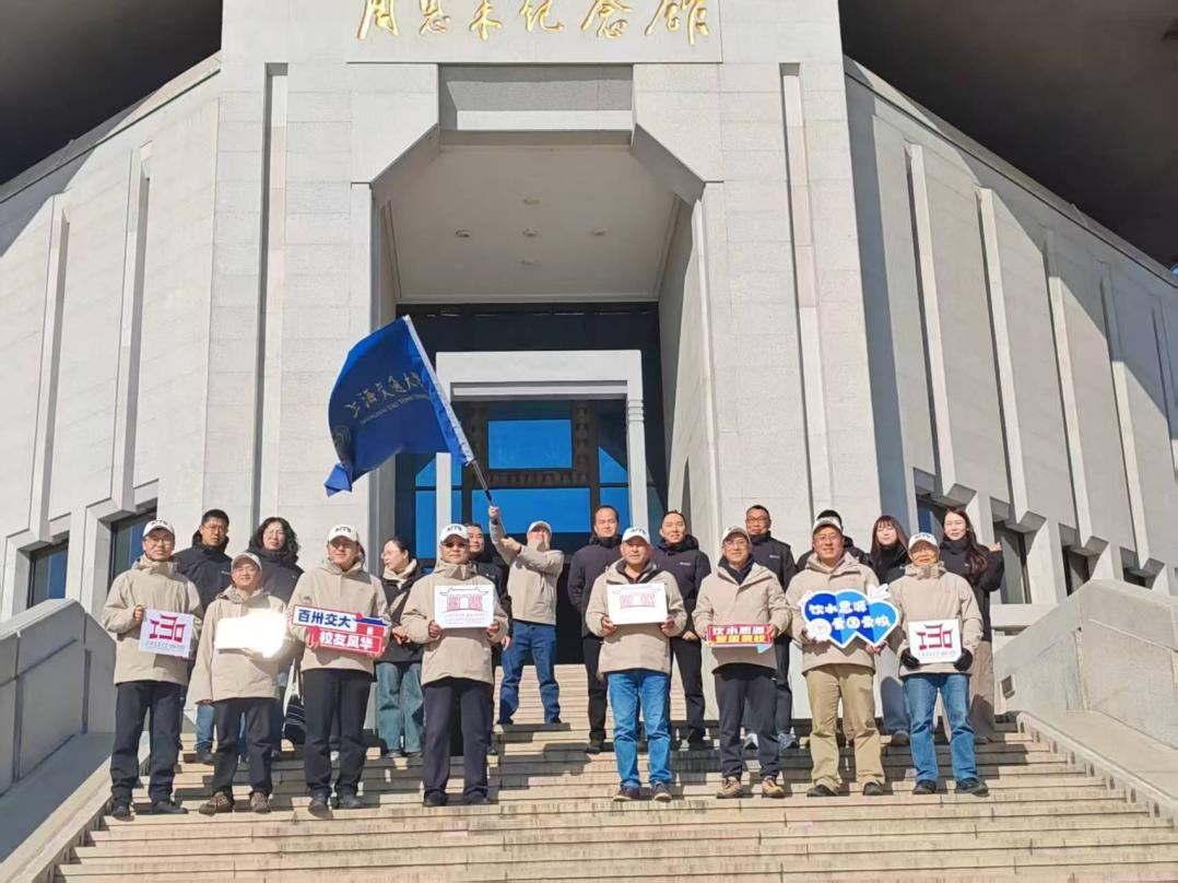 交大百卅传旗淮安站圆满举行